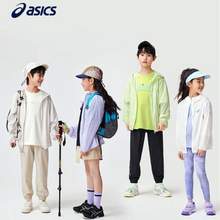<span>白菜！</span>ASICS 亞瑟士 2024夏新款男女童UPF50+防曬服外套（110-170cm） 6色