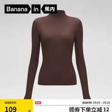 <span>白菜！</span>Bananain 蕉內(nèi) 熱皮501+ 女士保暖內(nèi)衣打底衫