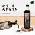 <span>白菜！</span>味满分 白灼汁1L 赠黑猪猪油6g*2袋