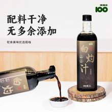 <span>白菜！</span>味满分 白灼汁1L 赠黑猪猪油6g*2袋