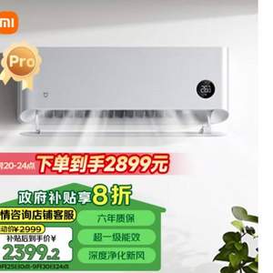 Xiaomi 小米 自然風(fēng)pro 超一級(jí)能效 變頻冷暖壁掛式空調(diào)掛機(jī) KFR-35GW/M4A1