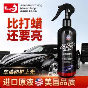 卡士德 車漆鍍膜劑300mL
