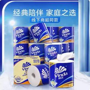 Vinda 维达 蓝色经典 有芯卷纸 4层*140g*27卷 *2件 