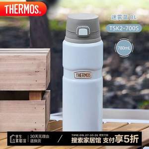 <span>白菜！</span>Thermos 膳魔师 TSK2-700S 316L不锈钢真空保温杯780mL