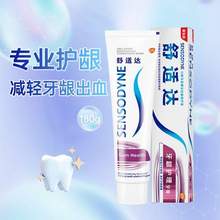 sensodyne 舒适达 牙龈护理牙膏 180g*2件
