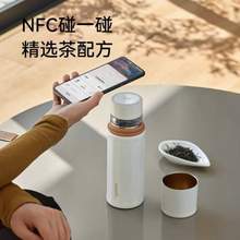 华为智选 Haers 哈尔斯 HGM-450-002 智能泡茶杯450mL