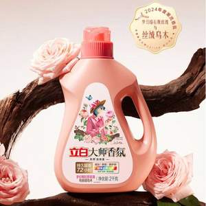 <span>白菜！</span>持久留香72小時，立白 大師香氛洗衣液 2kg