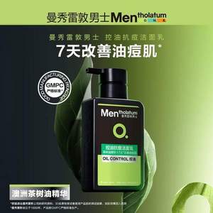 <span>白菜！</span>曼秀雷敦 男士控油抗痘茶树油洁面乳 150ml 