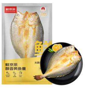 鲜京采 冷冻醇香黄鱼鲞250g*5条(净重1.25kg)