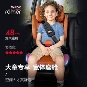 <span>白菜！</span>Britax 宝得适 凯迪骑士 isize 儿童安全座椅 3.5-12岁 两色