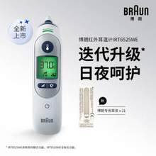 Braun 博朗 IRT6525 升级版婴幼儿耳温枪/耳温计