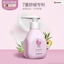 Bodcrme 贝德美 婴儿保湿乳115mL