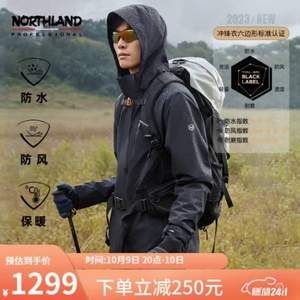 Northland 諾詩蘭 卡塔 GORE-TEX 男士三合一硬殼沖鋒衣