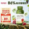 GNC 健安喜 葡萄籽精华胶囊300mg*100粒*3件