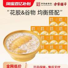 福建老字号，方家铺子 生椰燕麦即食花胶160g*14盒