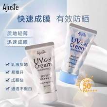 <span>白菜！</span>juste 愛伽絲 SPF50+ PA+++防曬霜  40g*2件
