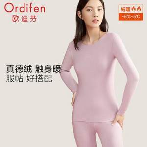 Ordifen 欧迪芬 真德绒蓄热纤维女士保暖内衣套装 XW1107 *3套