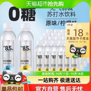 喵滿分 0糖0脂0卡 無(wú)汽蘇打水 330ml*24瓶