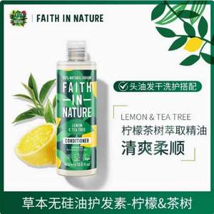 英国进口，Faith in Nature 信仰自然 柠檬茶树无硅油护发素/沐浴露400mL