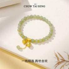 Chow Tai Seng 周大生 莲蓬和田玉手串女转运珠两世欢银手链 S1HC0451