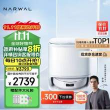 <span>白菜！</span>NARWAL 云鲸 24年新款旗舰 J5 扫拖一体扫地机器人 水箱版