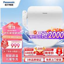 Panasonic 松下 即熱式智能馬桶蓋多重清洗 PQTK10升級(jí)款 p11