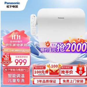 Panasonic 松下 即热式智能马桶盖多重清洗 PQTK10升级款 p11