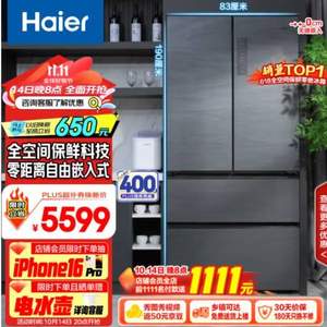 <span>白菜！</span>120点开始，Haier 海尔 BCD-501WGHFD14S8U1 501升 零嵌入法式多门电冰箱