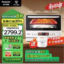 <span>白菜！</span>Panasonic 松下 NN-DS285Q 微蒸烤炸一体机 28L