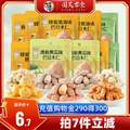 <span>白菜！</span>华味亨 蜂蜜黄油味扁桃仁/腰果仁/核桃仁 任选10袋