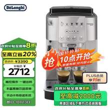 De'Longhi 德龙 S3 Plus 意式全自动咖啡机