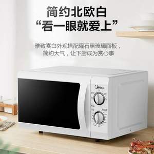 Midea 美的 M1-L213B 家用转盘微波炉21L