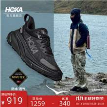 20點(diǎn)開始，HOKA ONE ONE CHALLENGER 7 GTX 男款挑戰(zhàn)者7戶外防水徒步鞋