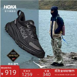 20點(diǎn)開始，HOKA ONE ONE CHALLENGER 7 GTX 男款挑戰(zhàn)者7戶外防水徒步鞋