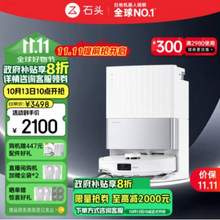 <span>白菜！</span>Roborock 石頭 P10S Pro 掃拖洗烘一體機(jī)  水箱版  送配件大禮包