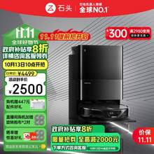 <span>白菜！</span>Roborock 石头 V20 水箱版 扫拖一体机