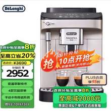 De'Longhi 德龙 E Plus 意式全自动咖啡机