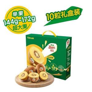 Zespri 佳沛 新西兰阳光金奇异果（Jumbo巨大果144-172g）10个礼盒装