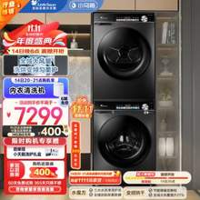 20点开始，LittleSwan 小天鹅 小乌梅MAX轻享版 TG100LVIC+81MAX 洗烘套装10kg