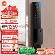 <span>白菜！</span>20点开始，MI 小米 XMZNMST03YD 全自动智能门锁 pro  