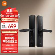 20點(diǎn)開始，Xiaomi 小米 E30 智能門鎖