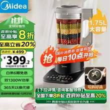 <span>白菜！</span>Midea 美的 MJ-PB13S59 安睡Max2低音降噪破壁机1.75L