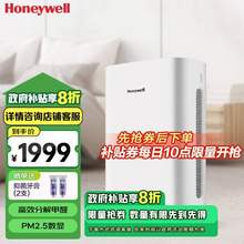 <span>白菜！</span>Honeywell 霍尼韋爾 KJ310F-P21W 空氣凈化器 曬單贈(zèng)抑菌牙膏2支