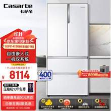 <span>白菜！</span>Casarte 卡萨帝 BCD-555WDGAU1 风冷多门冰箱 555L 皓玉白