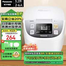 <span>白菜！</span>Panasonic 松下 SR-DC106-N 微电脑备长炭电饭煲 3.2L