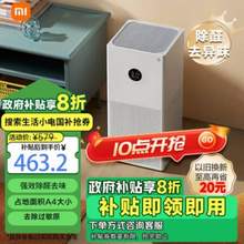 20點(diǎn)開始，MIJIA 小米 米家 空氣凈化器 4Lite AC-M17-SC