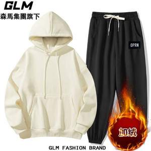 森马集团，GLM 情侣款加绒连帽卫衣+卫裤2件套