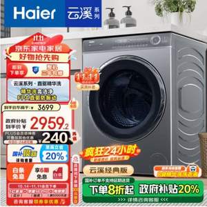 <span>白菜！</span>Haier 海爾 云溪經(jīng)典版176 XQG100-BD176PLUSLU1 全自動滾筒洗衣機 10Kg 