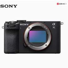 <span>白菜！</span>SONY 索尼 Alpha 7C II 新一代全画幅微单相机