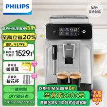 Philips 飞利浦 黑珍珠系列 EP1221/62 全自动意式咖啡机